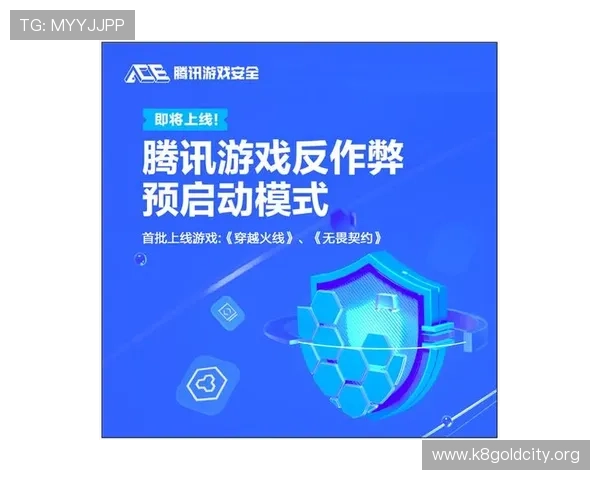 开云体育百家乐官网引入先进的防作弊技术，营造安全公平的游戏环境