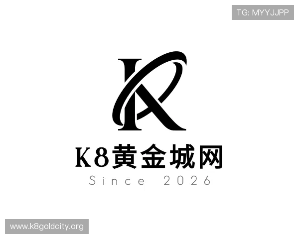 介绍K8黄金城网